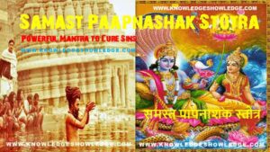 Samast Paapnashak Stotra