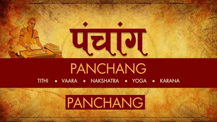 What Is A Hindu Panchang (Panchangam)