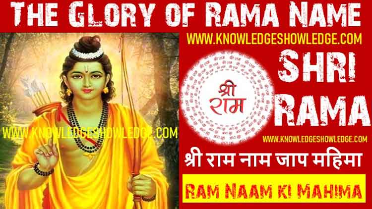 Glory of Ram Naam Ki Mahima