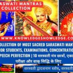 Collection of Saraswati Mantras for Students