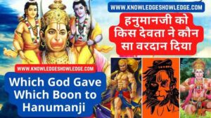 Which God Gave Which Boon to Hanumanji